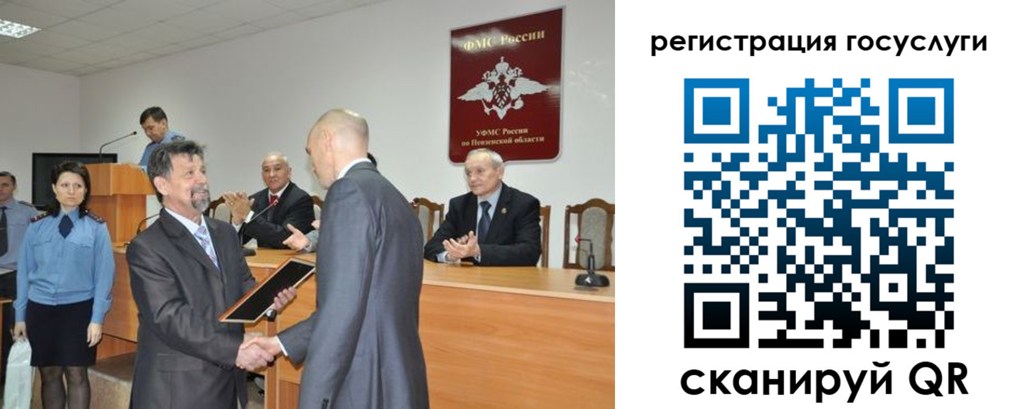 где прописаться в Бердске